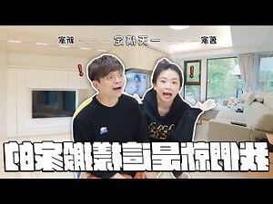 搬家 入厝
